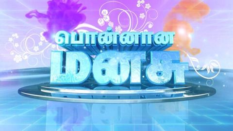 Sun Tv Show TamilDhool