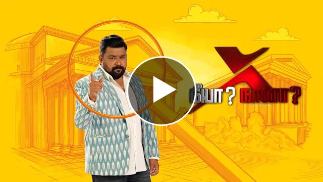 Neeya Naana 22 09 2024 Vijay Tv Show TamilDhool